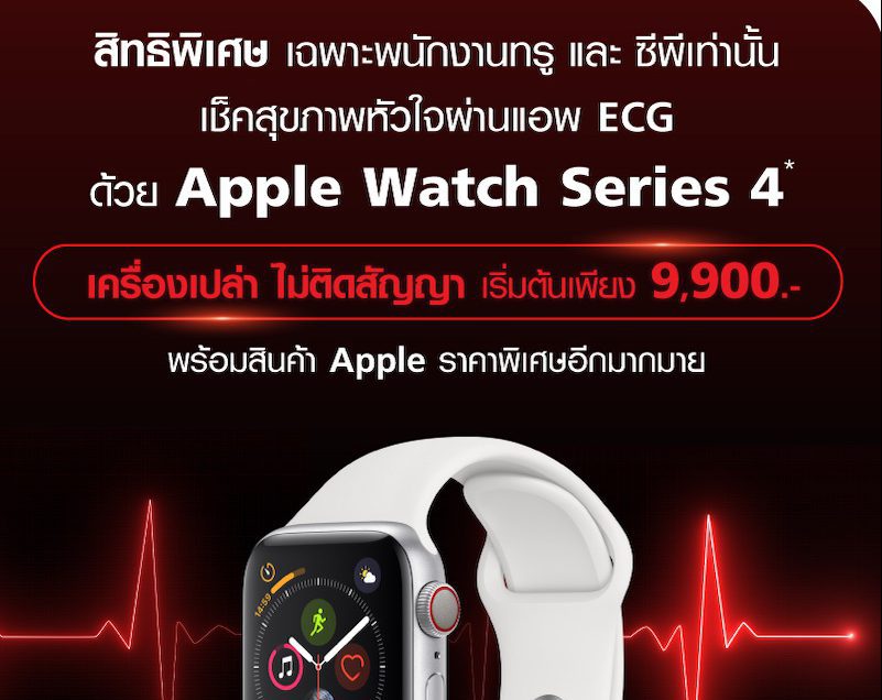 Apple watch series 4 hot sale ais