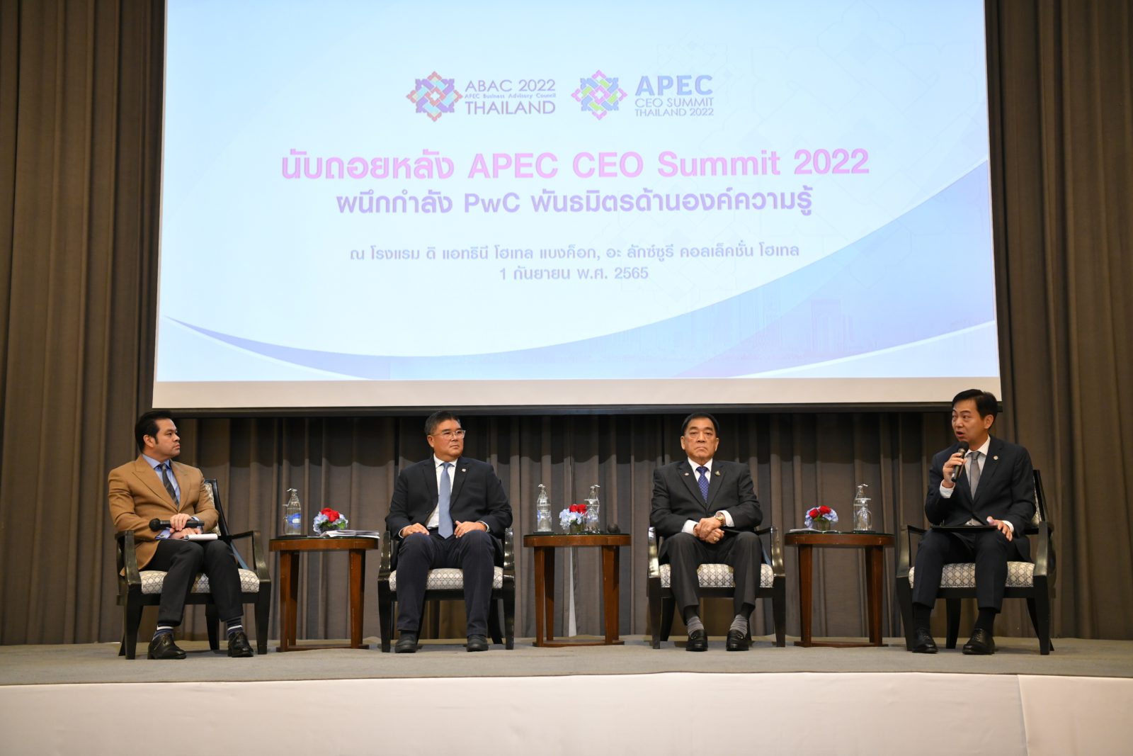 ผู้บริหารเครือซีพี ร่วมงานแถลงข่าวความคืบหน้า “APEC CEO Summit 2022